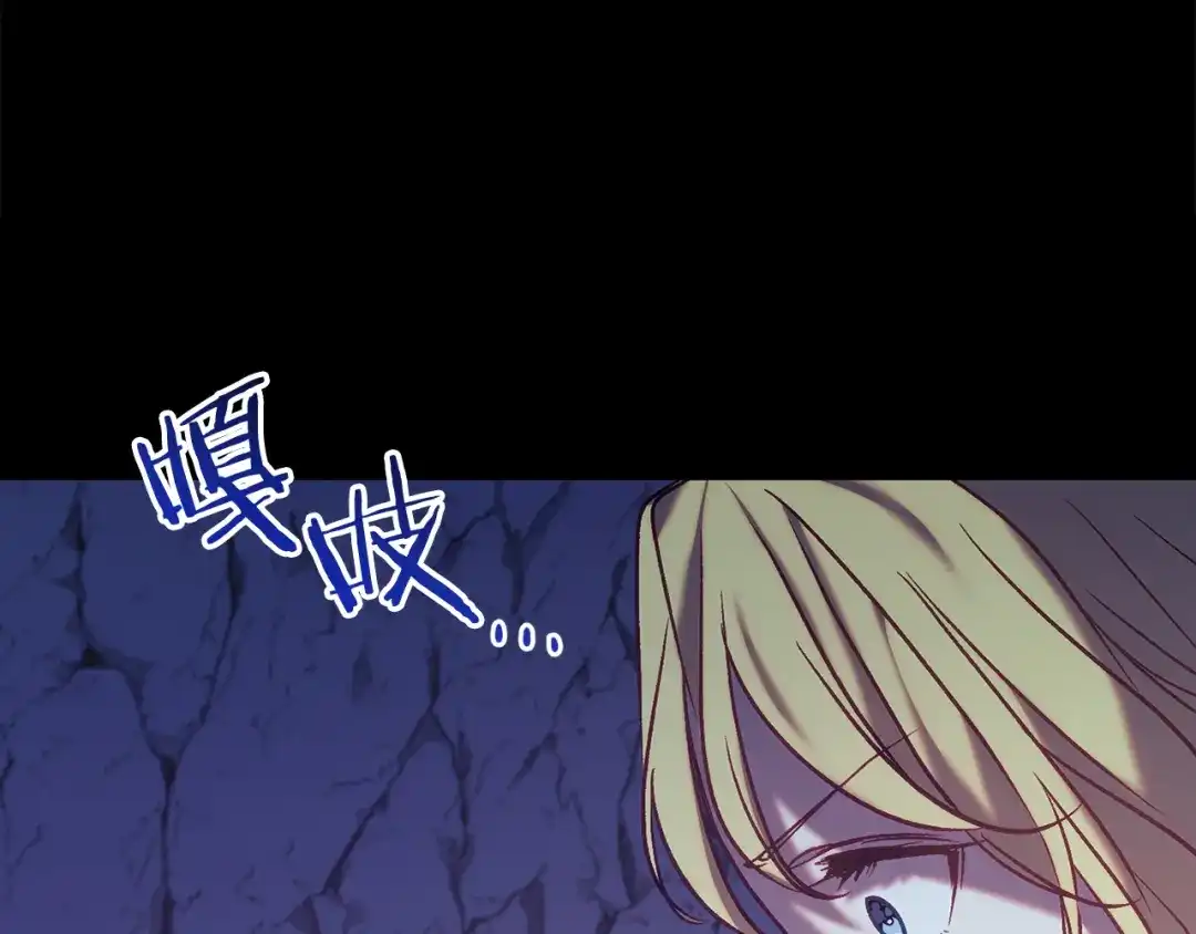 《恐怖游戏的反派没有我睡不着》第21话 找到线索 第133页