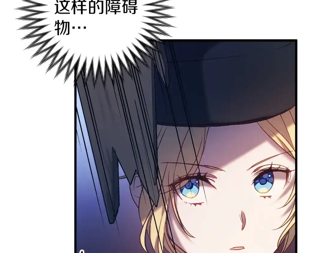 《恐怖游戏的反派没有我睡不着》第21话 找到线索 第15页