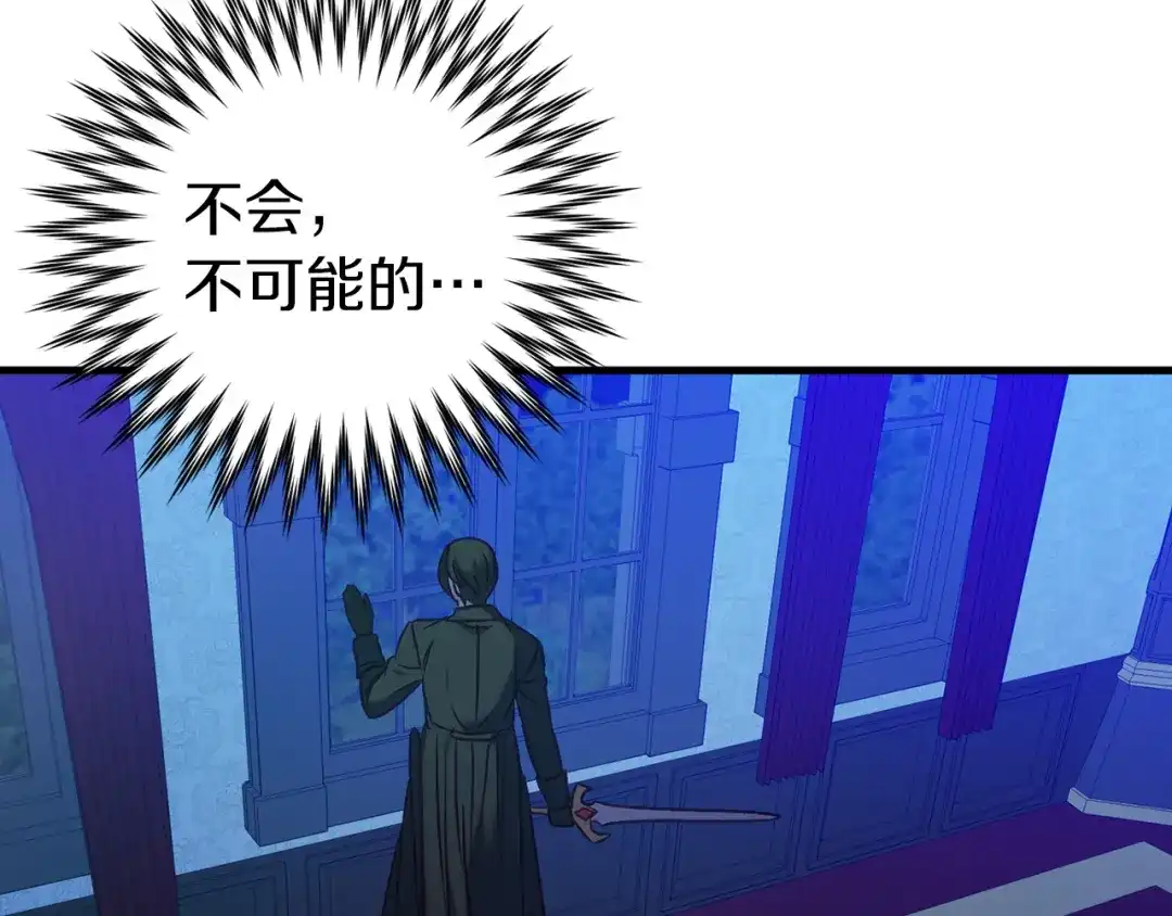 《恐怖游戏的反派没有我睡不着》第21话 找到线索 第69页