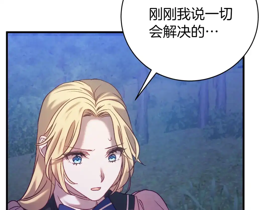 《恐怖游戏的反派没有我睡不着》第21话 找到线索 第189页
