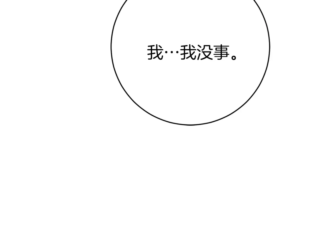 《恐怖游戏的反派没有我睡不着》第21话 找到线索 第180页