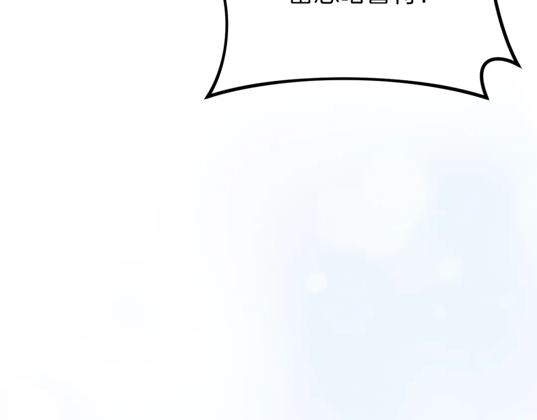 《恐怖游戏的反派没有我睡不着》第21话 找到线索 第229页