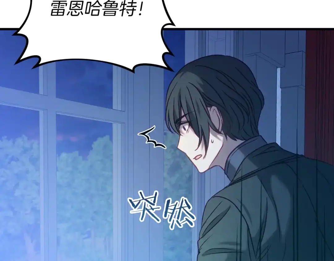 《恐怖游戏的反派没有我睡不着》第21话 找到线索 第81页
