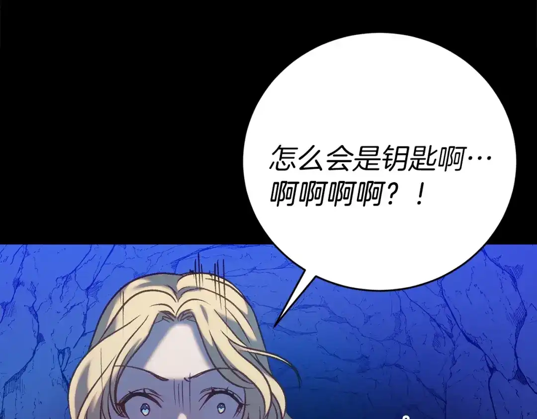 《恐怖游戏的反派没有我睡不着》第21话 找到线索 第144页