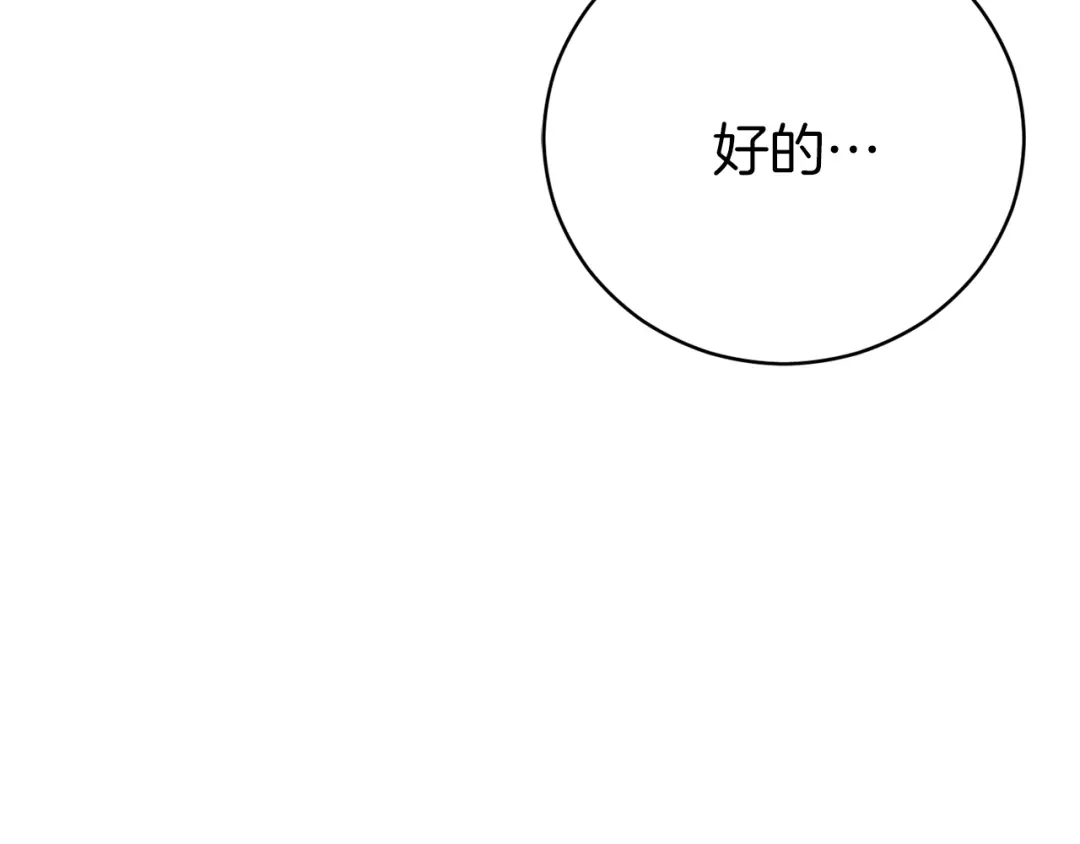 《恐怖游戏的反派没有我睡不着》第21话 找到线索 第206页