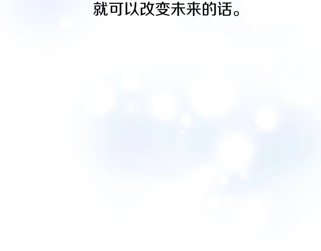 《恐怖游戏的反派没有我睡不着》第21话 找到线索 第233页