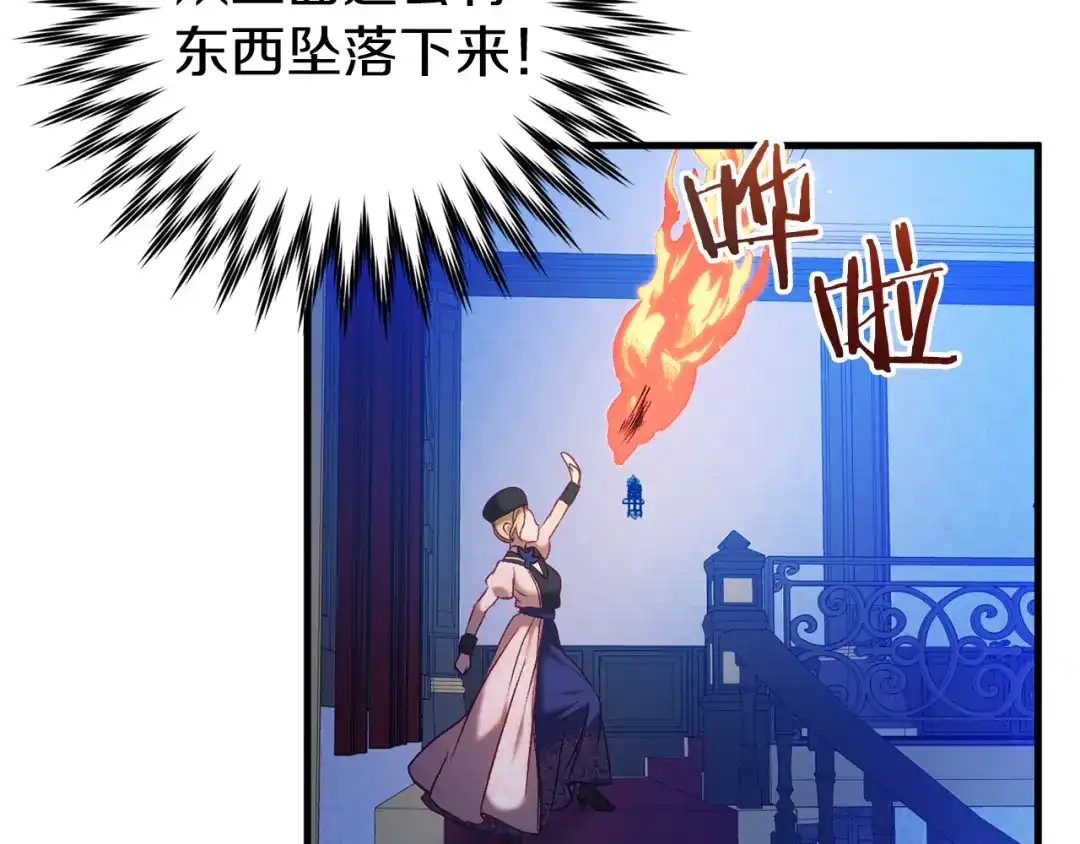《恐怖游戏的反派没有我睡不着》第21话 找到线索 第35页