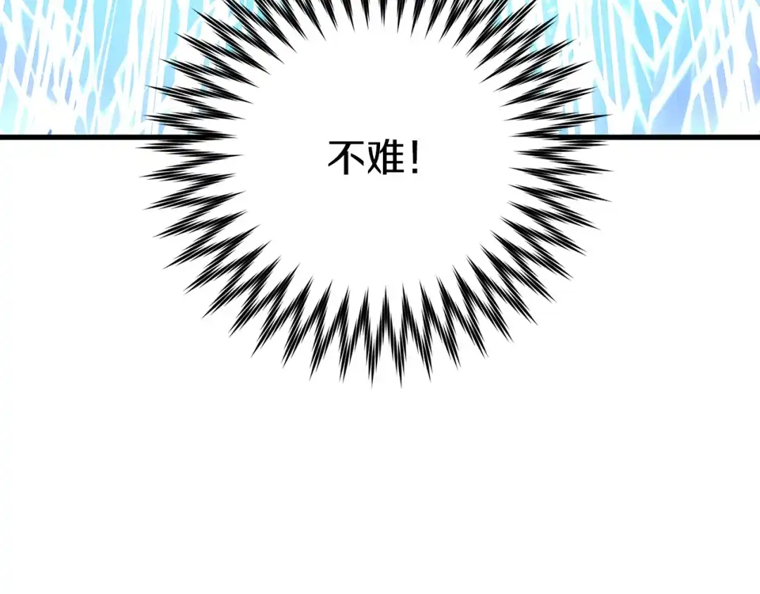 《恐怖游戏的反派没有我睡不着》第21话 找到线索 第23页