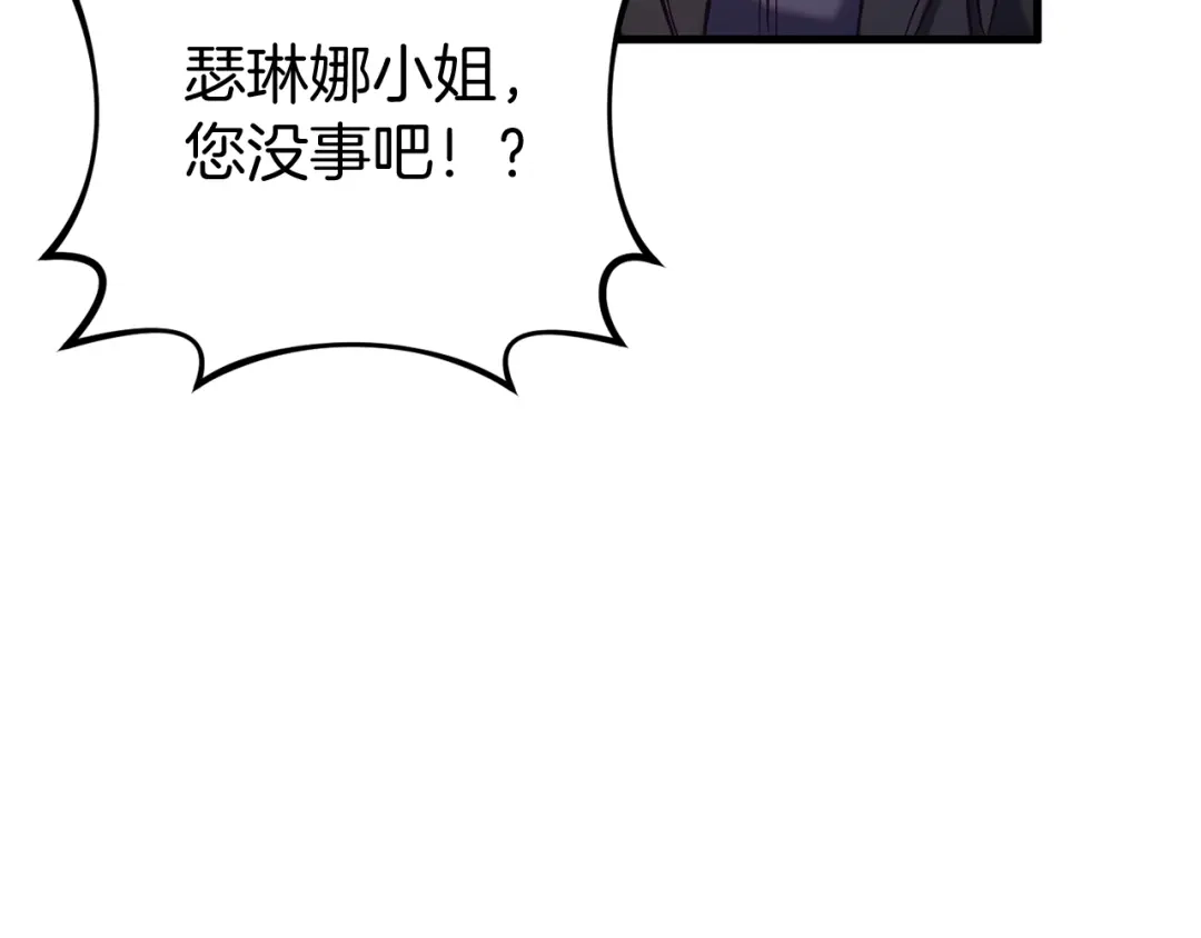 《恐怖游戏的反派没有我睡不着》第21话 找到线索 第213页