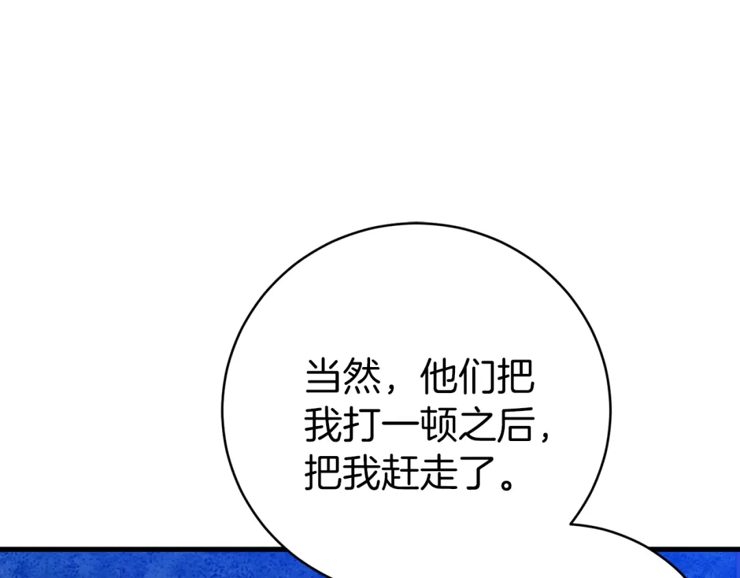 《恐怖游戏的反派没有我睡不着》第21话 找到线索 第200页