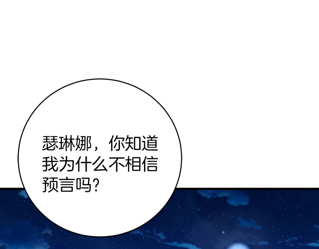 《恐怖游戏的反派没有我睡不着》第21话 找到线索 第194页