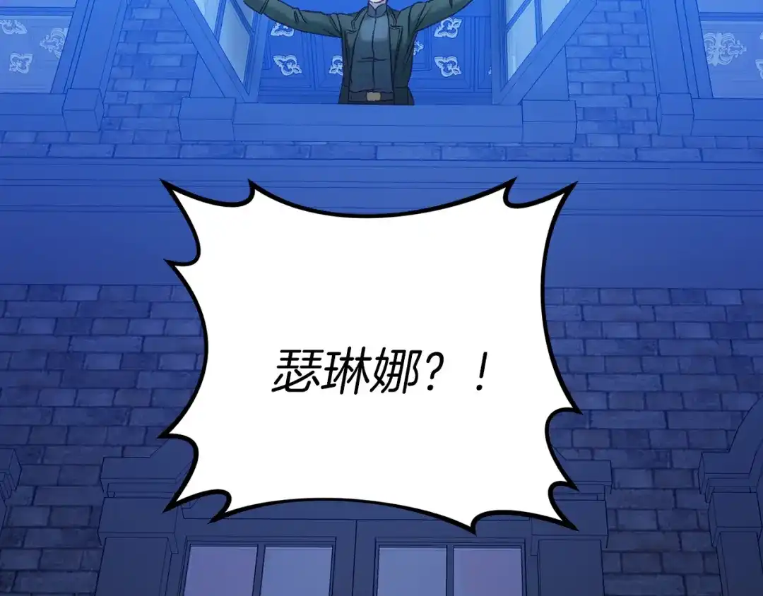《恐怖游戏的反派没有我睡不着》第21话 找到线索 第85页