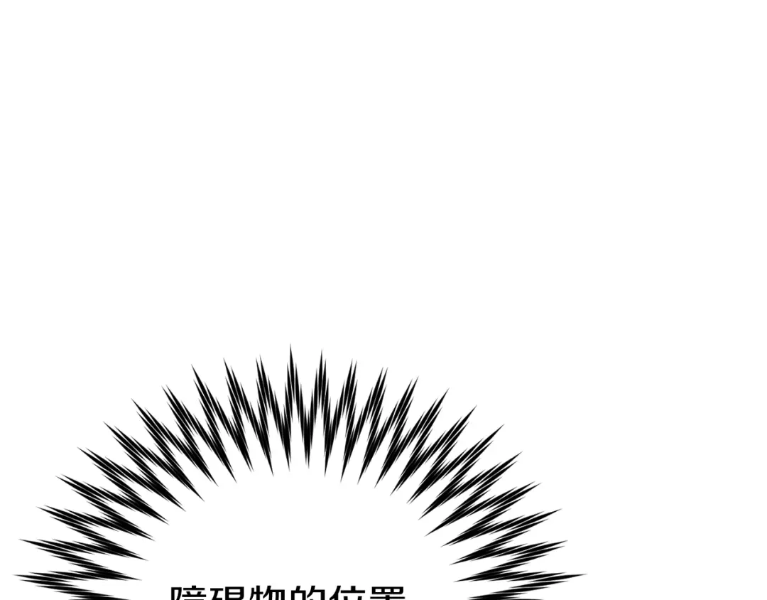 《恐怖游戏的反派没有我睡不着》第21话 找到线索 第25页