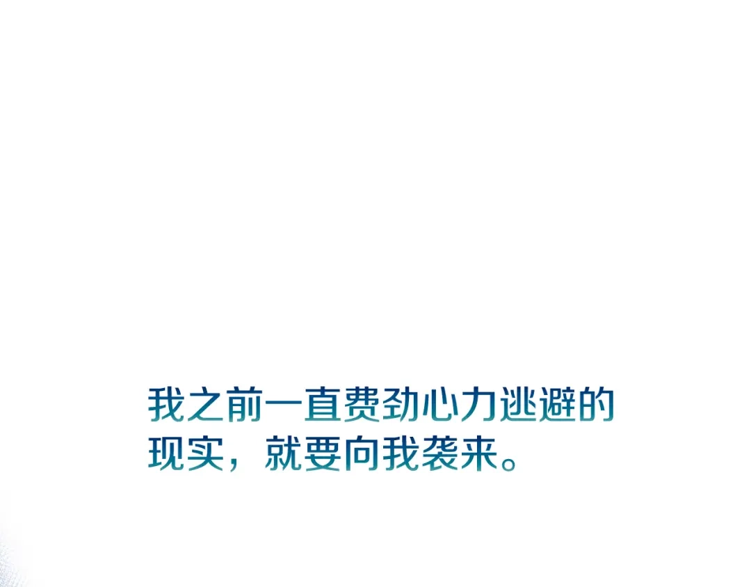 《恐怖游戏的反派没有我睡不着》第21话 找到线索 第208页