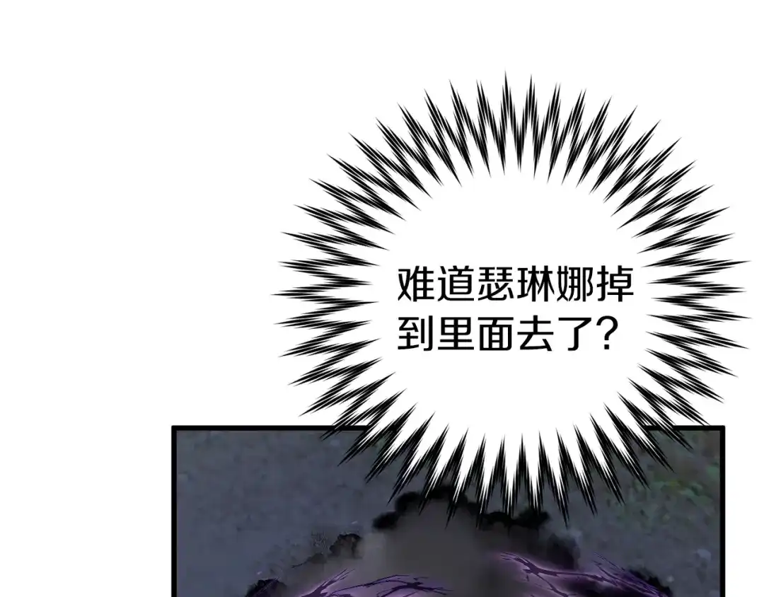 《恐怖游戏的反派没有我睡不着》第21话 找到线索 第91页