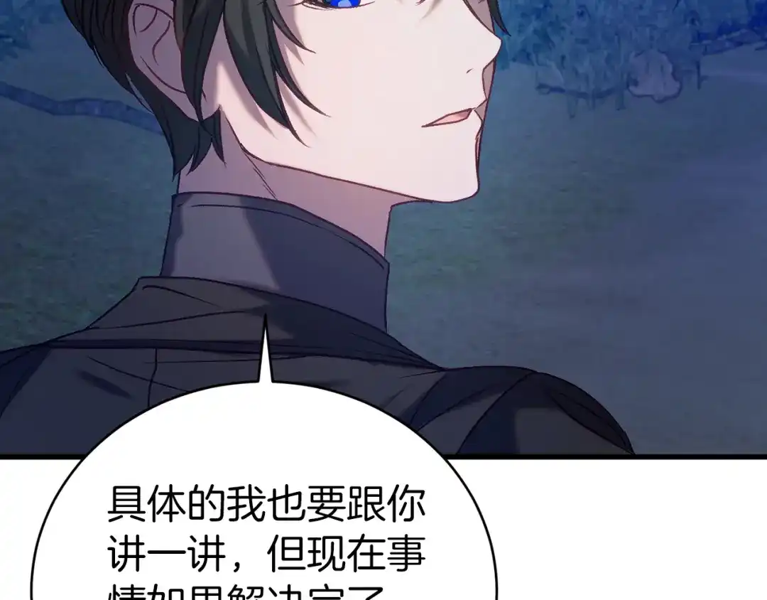 《恐怖游戏的反派没有我睡不着》第21话 找到线索 第204页