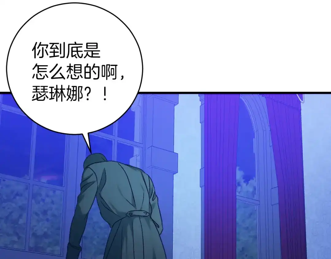 《恐怖游戏的反派没有我睡不着》第21话 找到线索 第78页