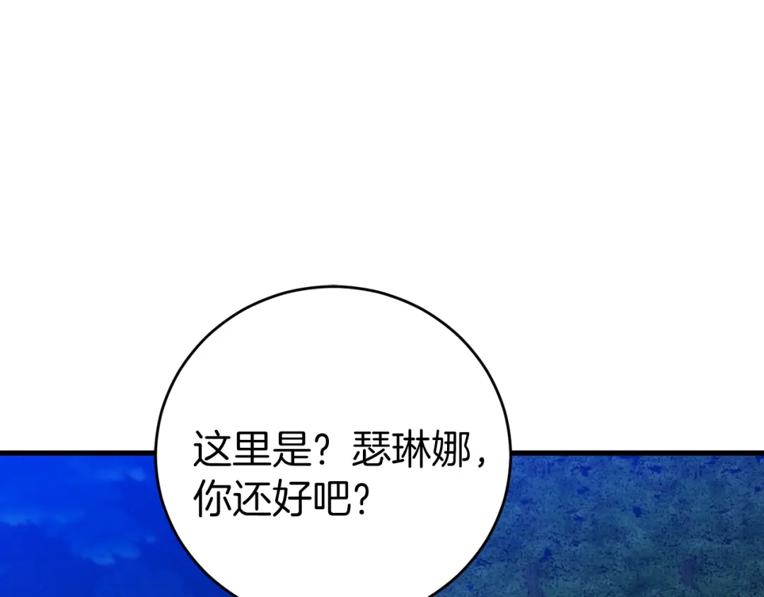 《恐怖游戏的反派没有我睡不着》第21话 找到线索 第178页