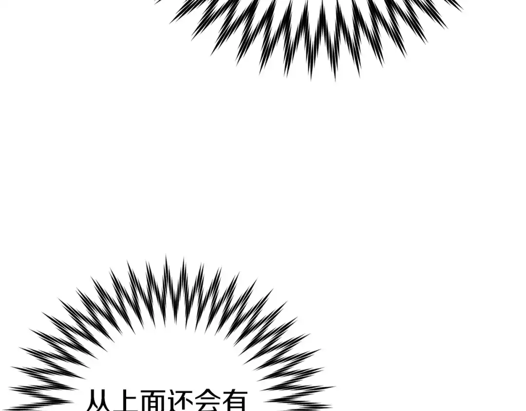 《恐怖游戏的反派没有我睡不着》第21话 找到线索 第34页