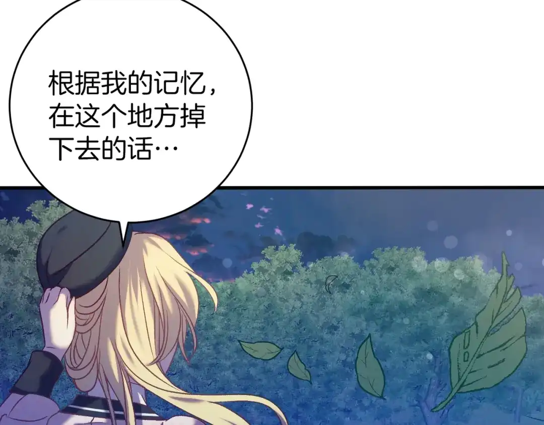 《恐怖游戏的反派没有我睡不着》第21话 找到线索 第47页