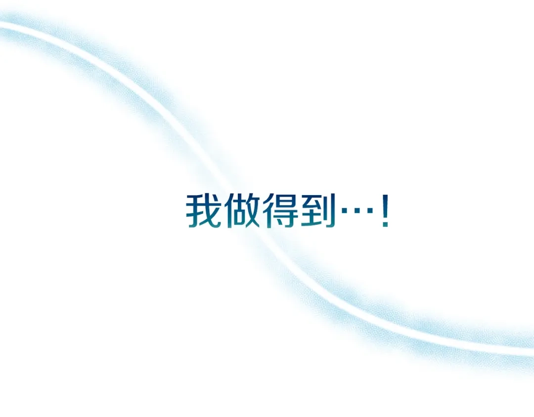《恐怖游戏的反派没有我睡不着》第21话 找到线索 第28页