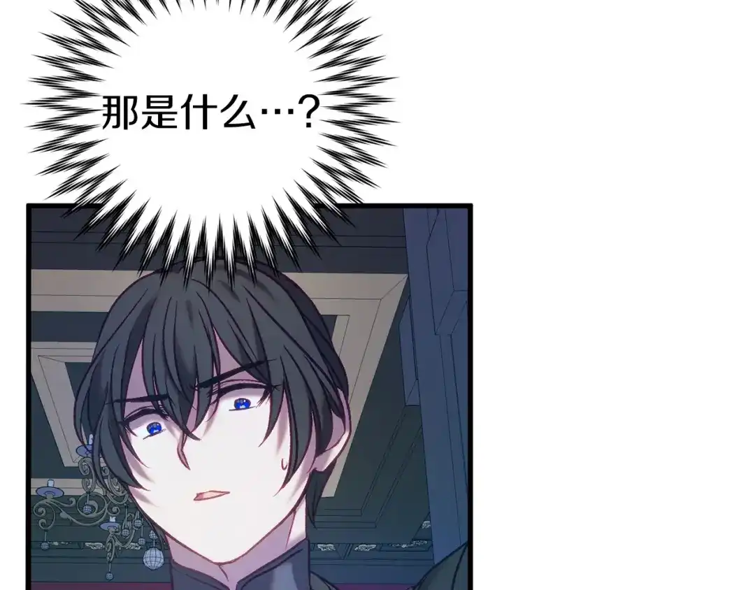 《恐怖游戏的反派没有我睡不着》第21话 找到线索 第89页