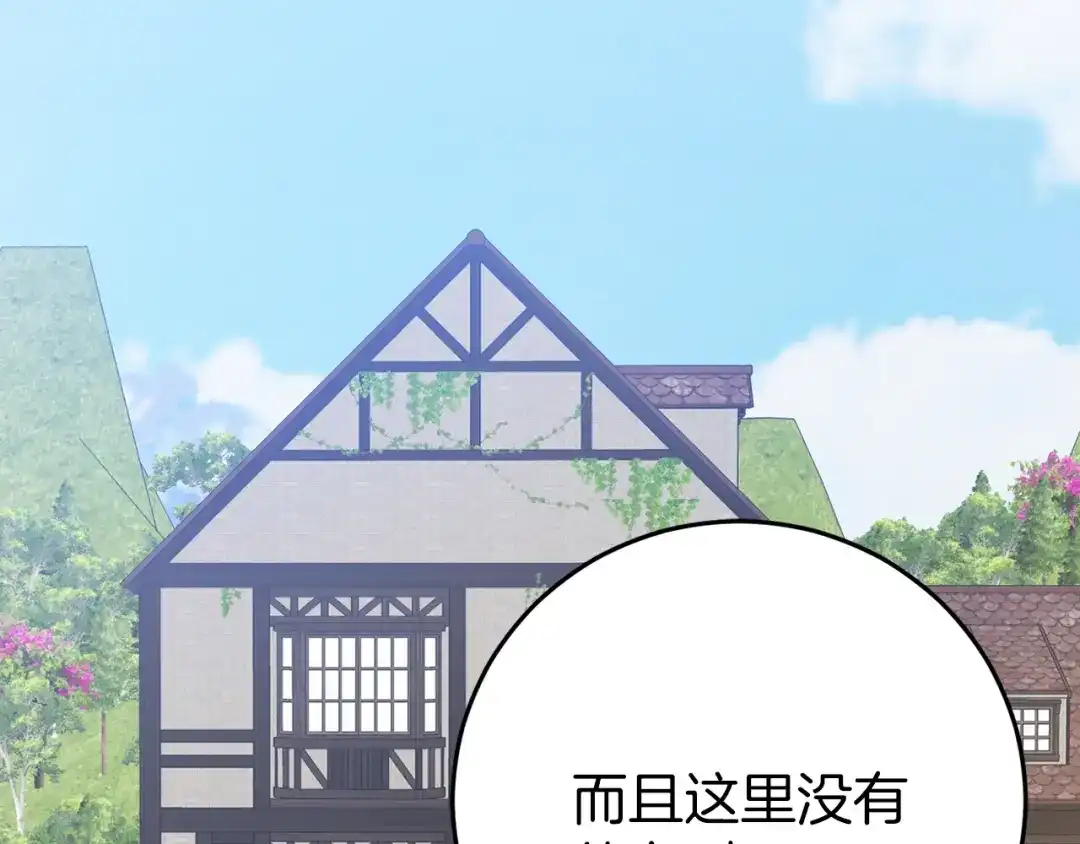 《恐怖游戏的反派没有我睡不着》第22話 初次进宫 第102页