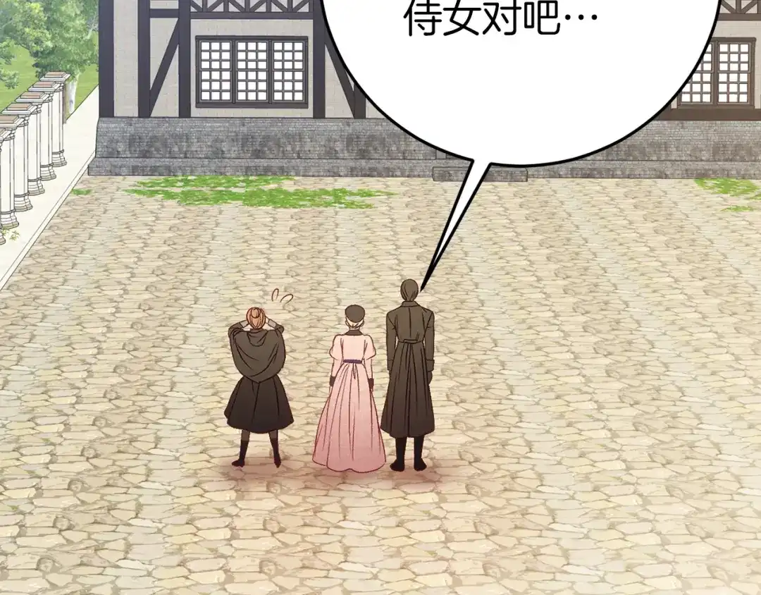 《恐怖游戏的反派没有我睡不着》第22話 初次进宫 第103页