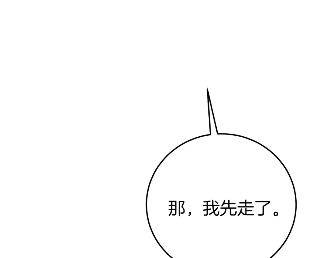 《恐怖游戏的反派没有我睡不着》第22話 初次进宫 第82页