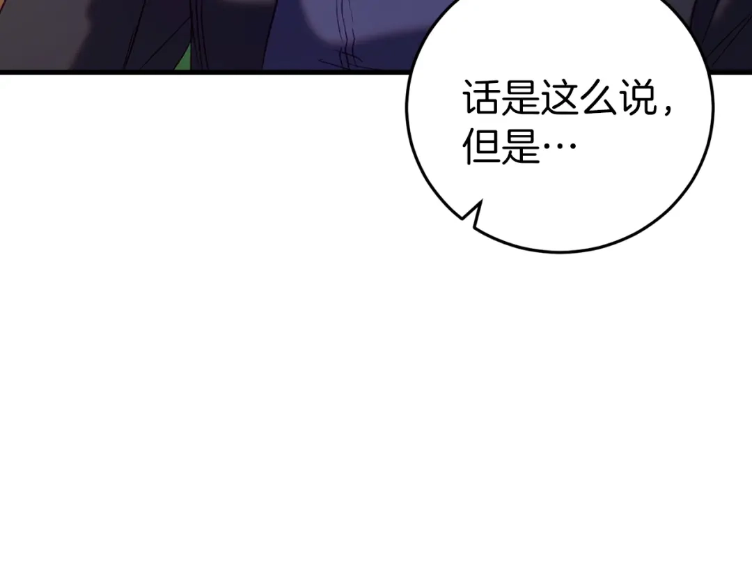 《恐怖游戏的反派没有我睡不着》第22話 初次进宫 第15页