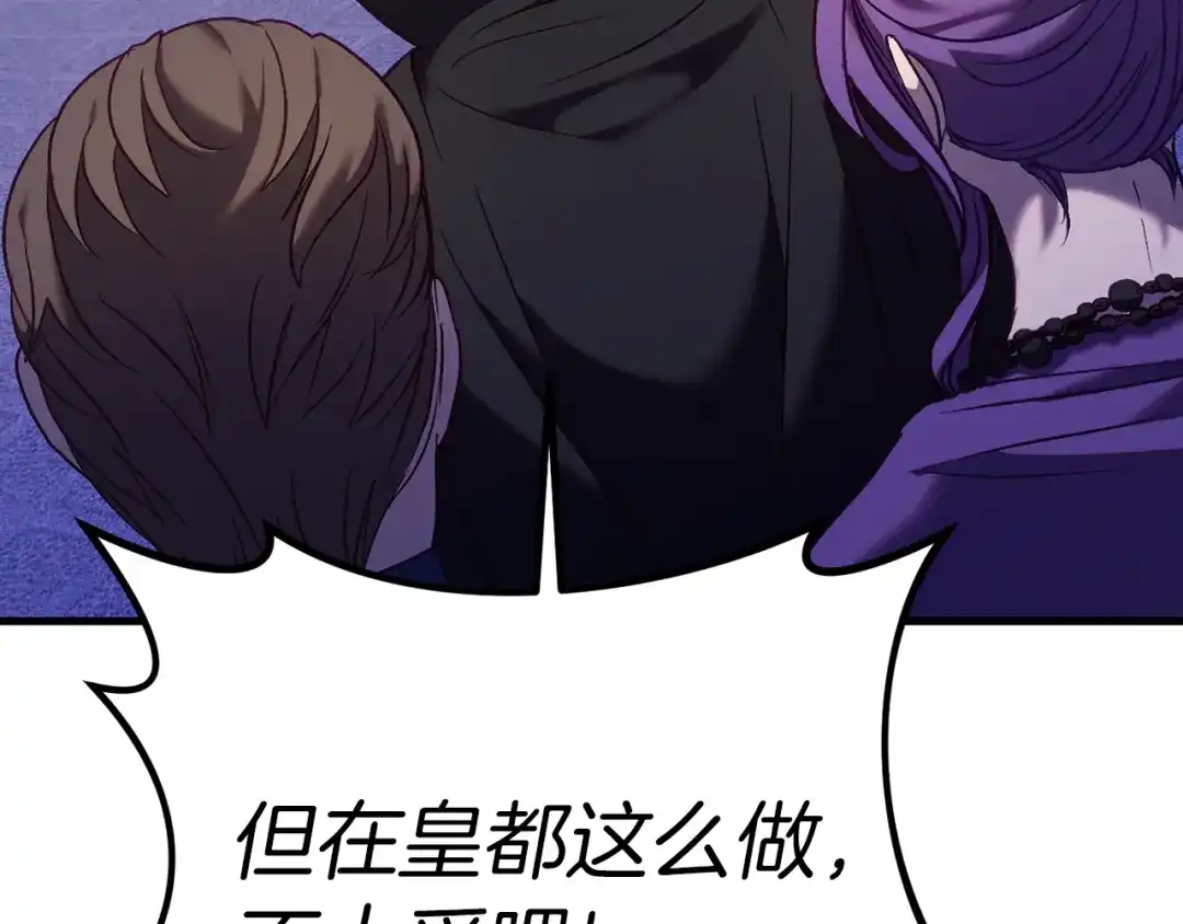 《恐怖游戏的反派没有我睡不着》第22話 初次进宫 第127页