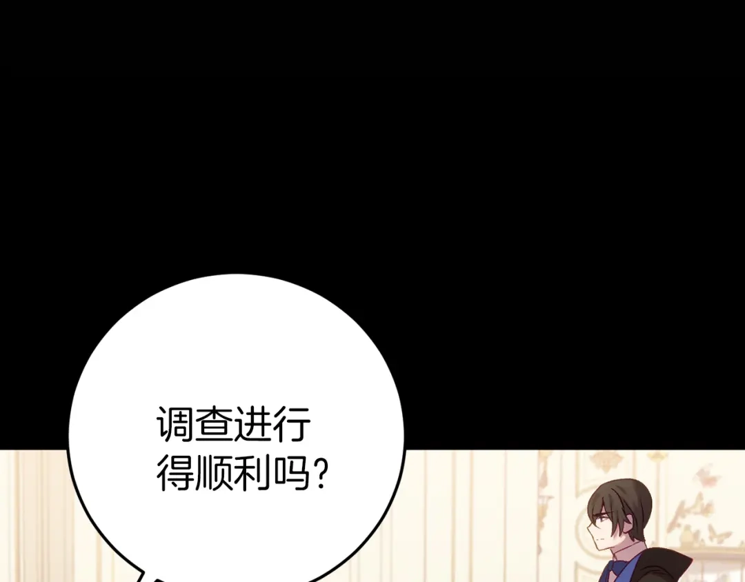 《恐怖游戏的反派没有我睡不着》第22話 初次进宫 第174页