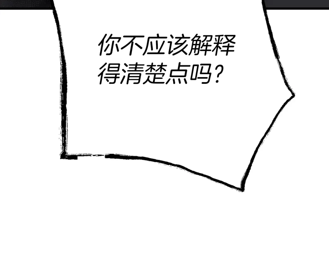 《恐怖游戏的反派没有我睡不着》第22話 初次进宫 第207页