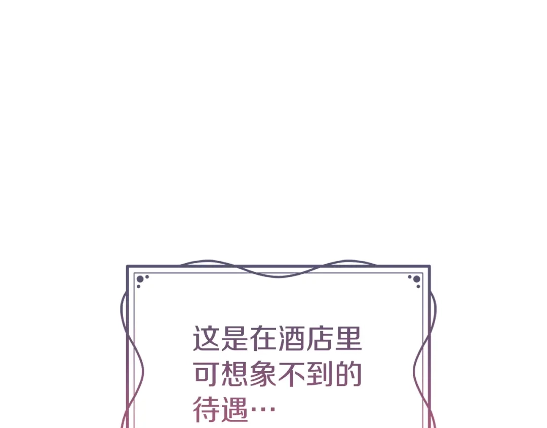 《恐怖游戏的反派没有我睡不着》第22話 初次进宫 第34页