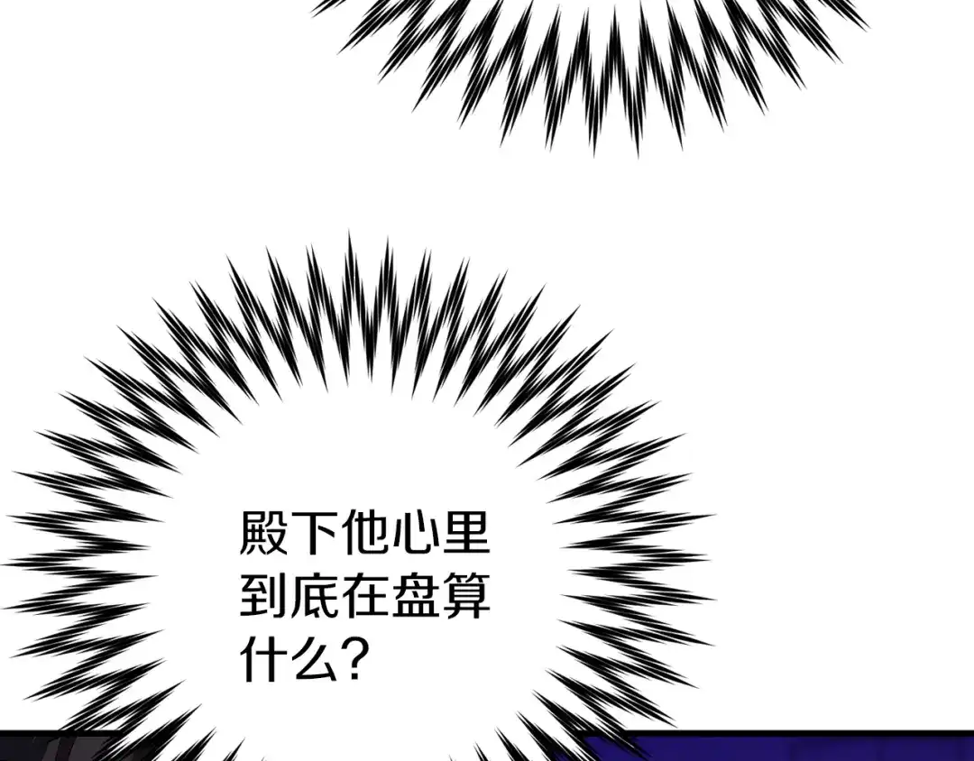 《恐怖游戏的反派没有我睡不着》第22話 初次进宫 第142页
