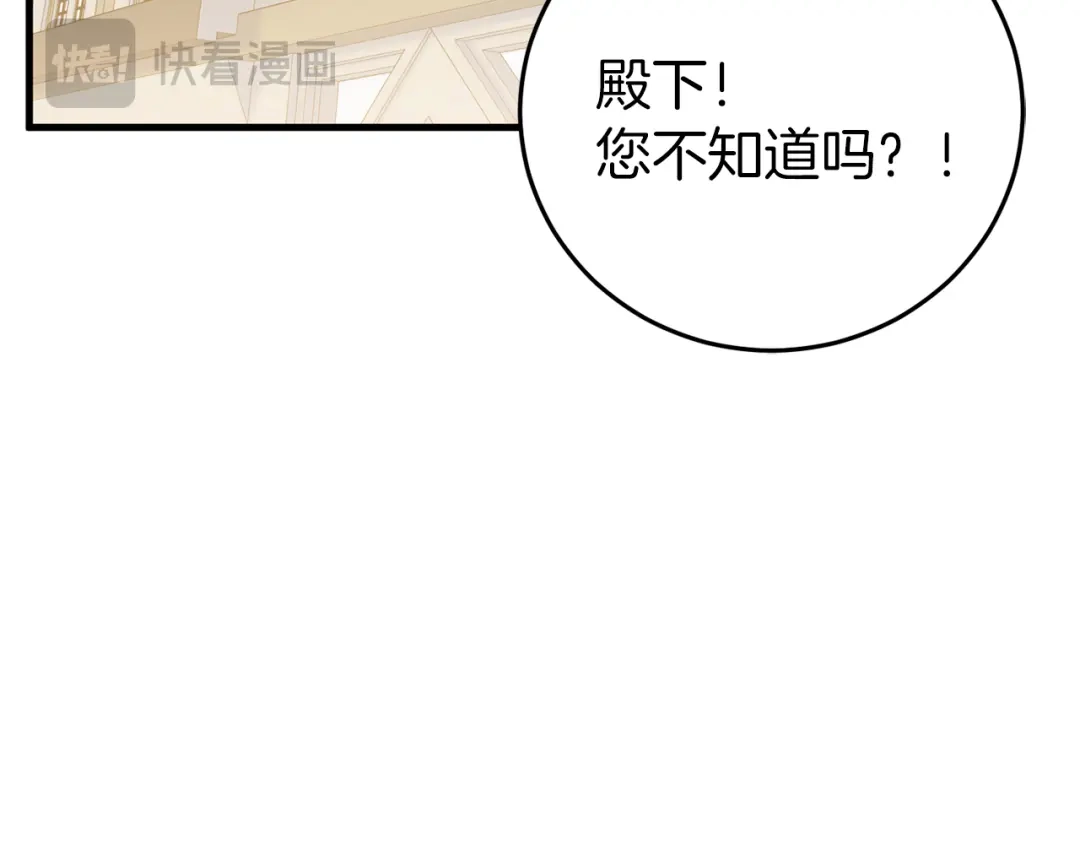 《恐怖游戏的反派没有我睡不着》第22話 初次进宫 第52页
