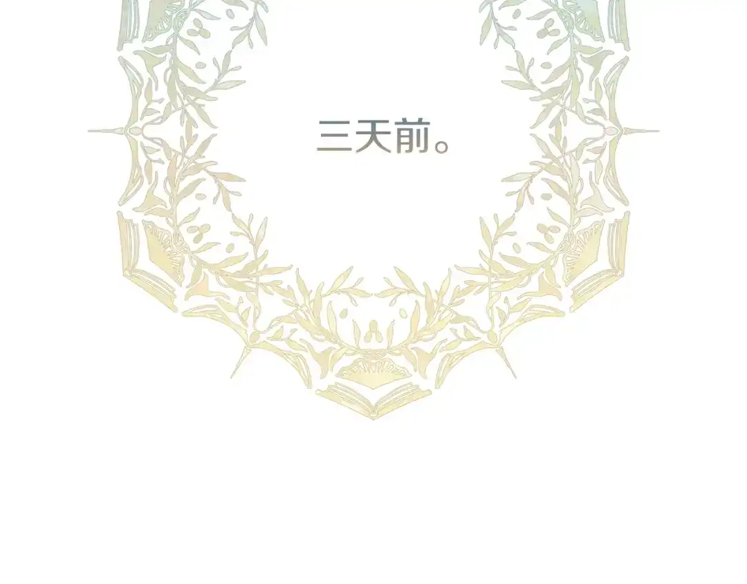 《恐怖游戏的反派没有我睡不着》第22話 初次进宫 第146页