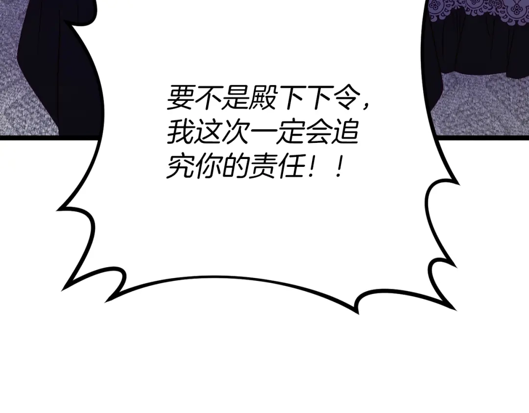 《恐怖游戏的反派没有我睡不着》第22話 初次进宫 第139页