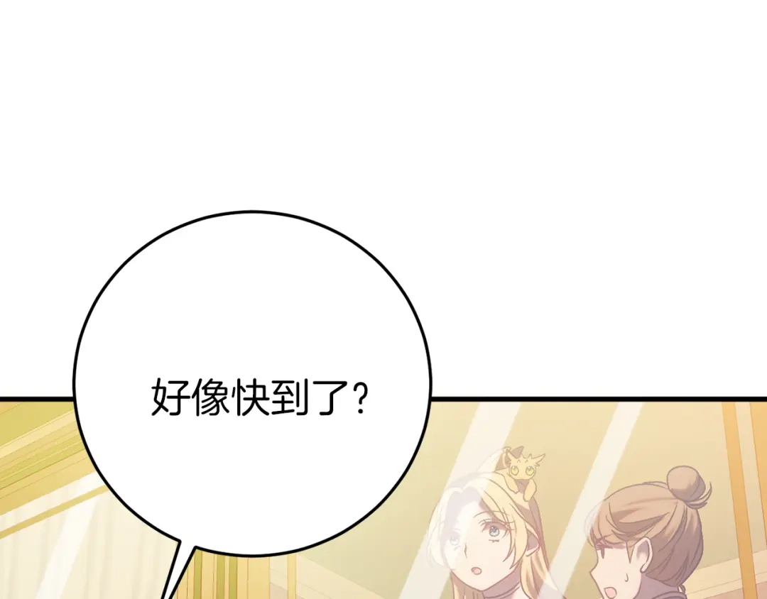 《恐怖游戏的反派没有我睡不着》第22話 初次进宫 第16页