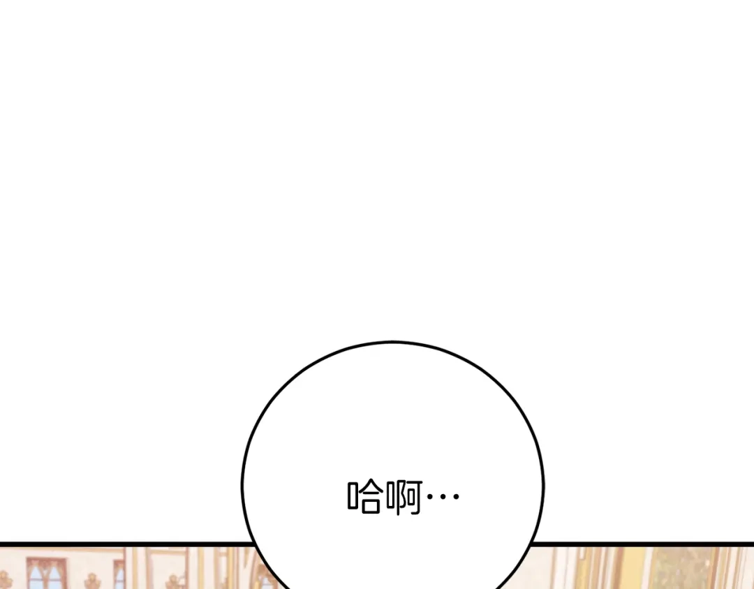 《恐怖游戏的反派没有我睡不着》第22話 初次进宫 第92页
