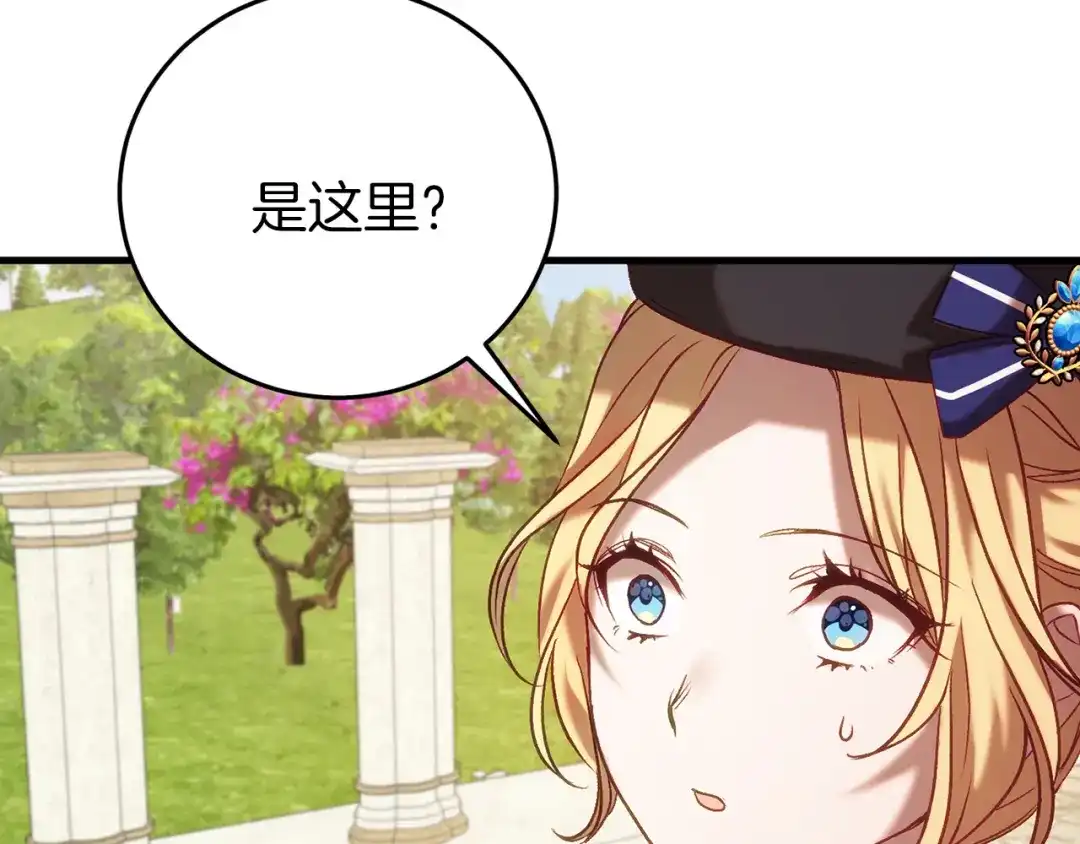 《恐怖游戏的反派没有我睡不着》第22話 初次进宫 第99页