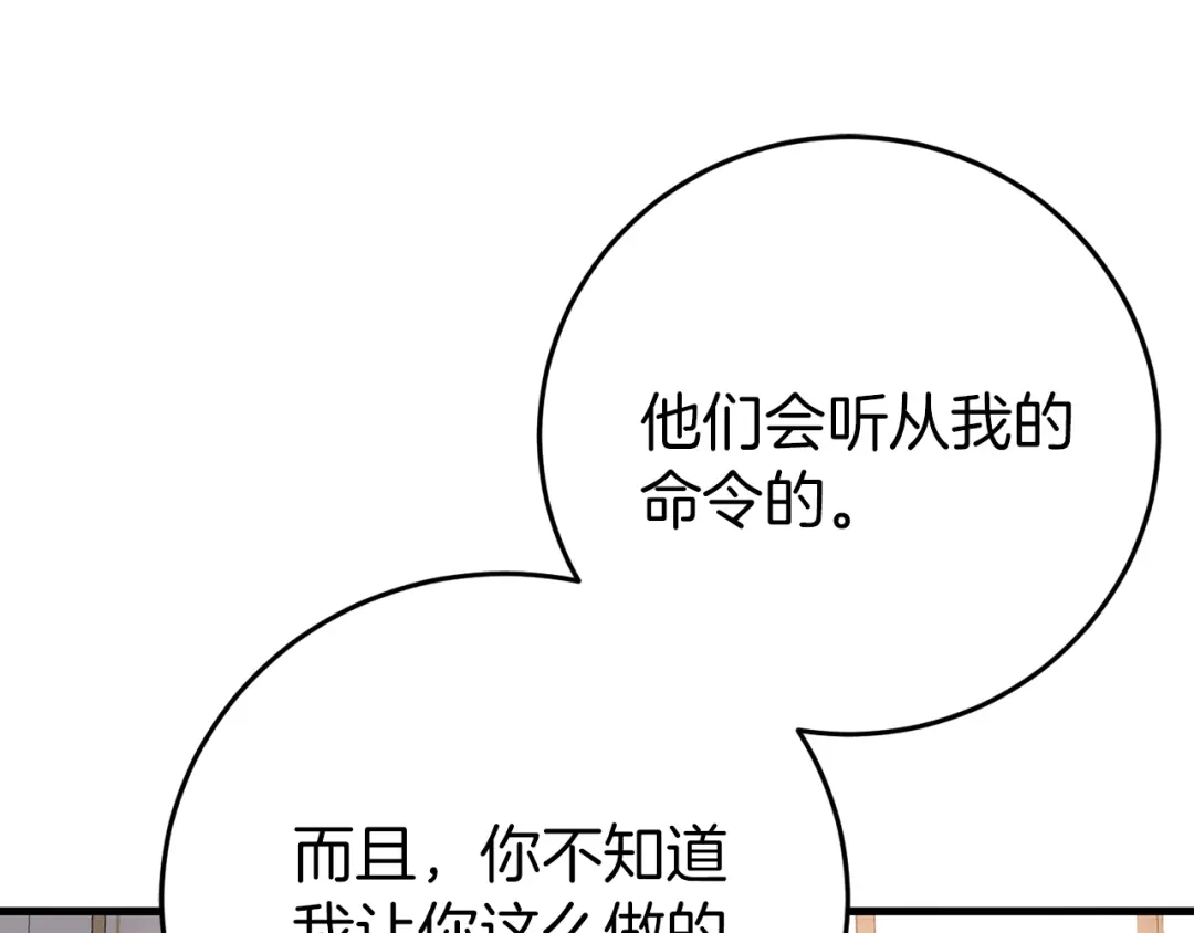 《恐怖游戏的反派没有我睡不着》第22話 初次进宫 第72页