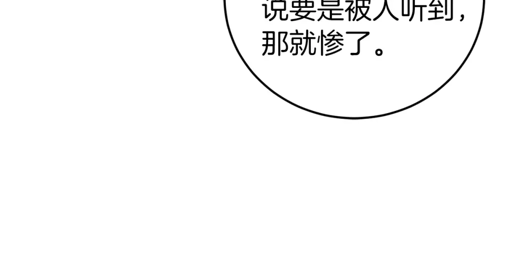 《恐怖游戏的反派没有我睡不着》第22話 初次进宫 第165页