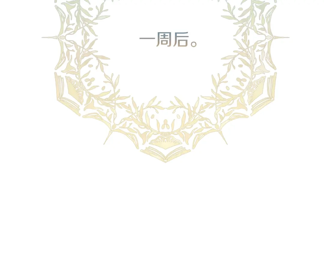 《恐怖游戏的反派没有我睡不着》第22話 初次进宫 第119页