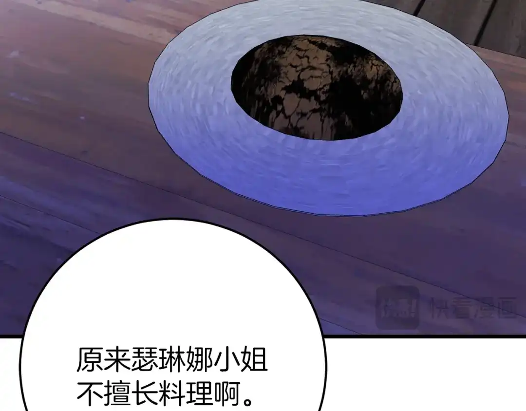 《恐怖游戏的反派没有我睡不着》第22話 初次进宫 第148页