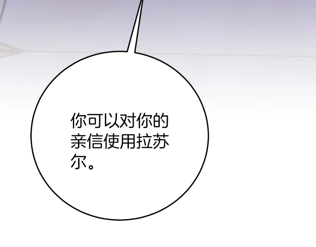 《恐怖游戏的反派没有我睡不着》第22話 初次进宫 第46页