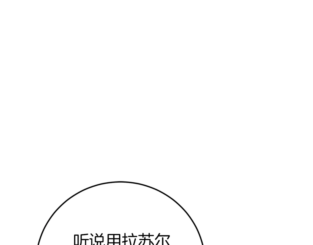 《恐怖游戏的反派没有我睡不着》第22話 初次进宫 第63页