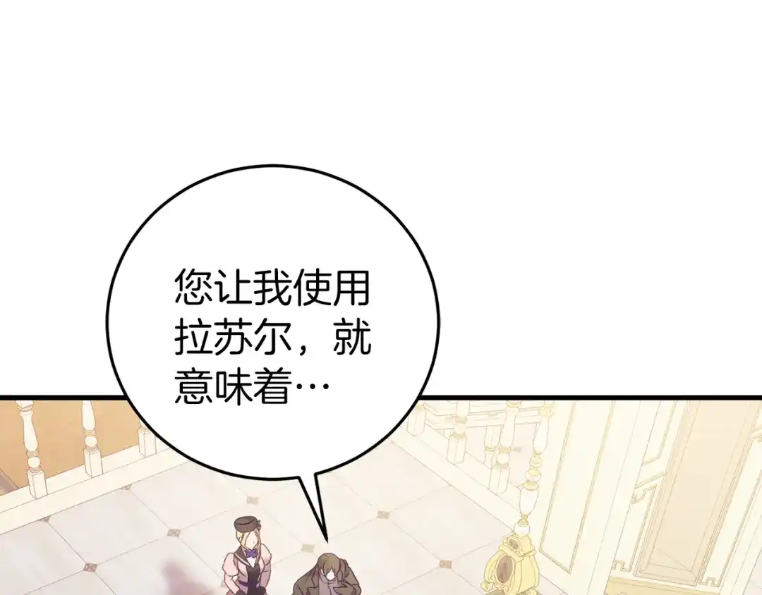 《恐怖游戏的反派没有我睡不着》第22話 初次进宫 第53页