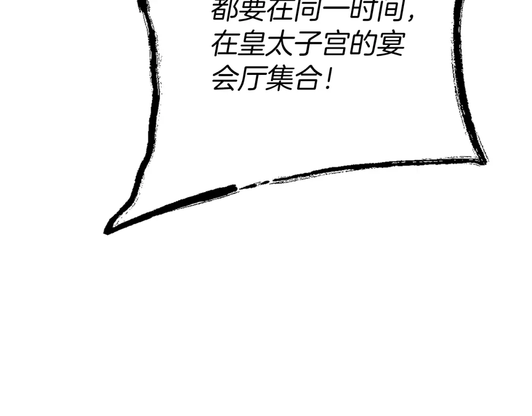 《恐怖游戏的反派没有我睡不着》第22話 初次进宫 第201页