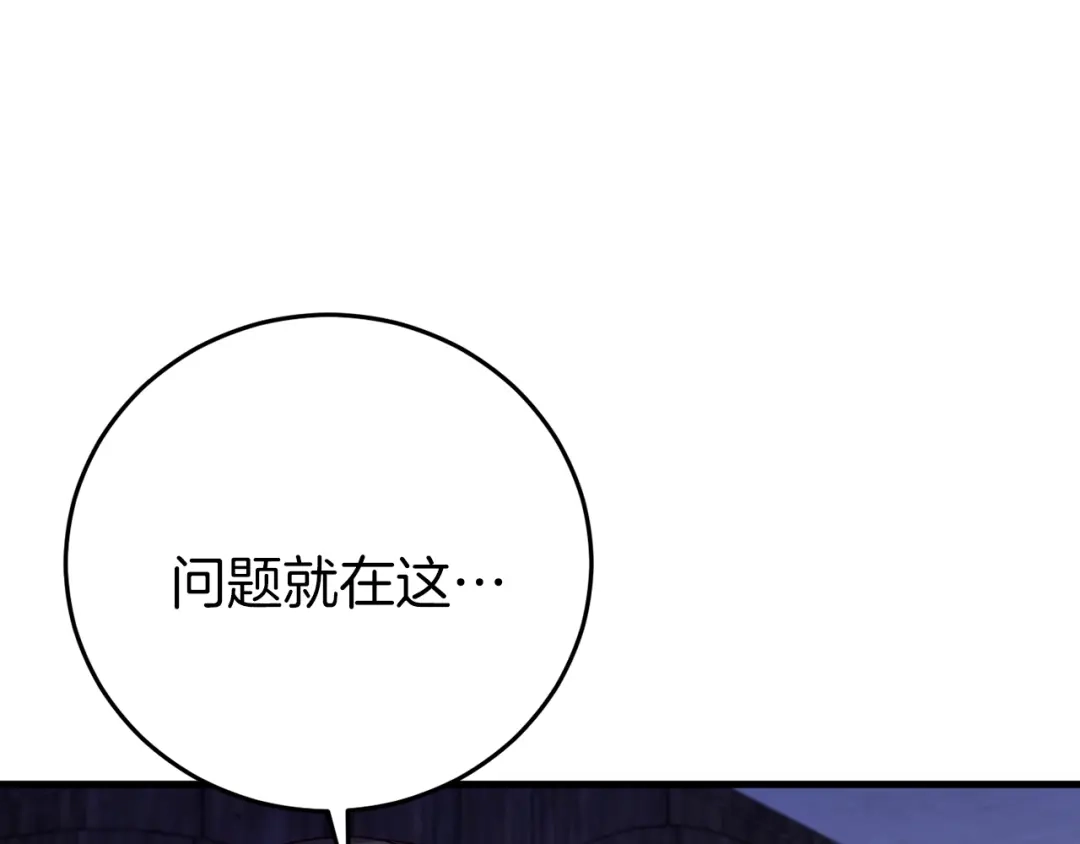 《恐怖游戏的反派没有我睡不着》第22話 初次进宫 第166页